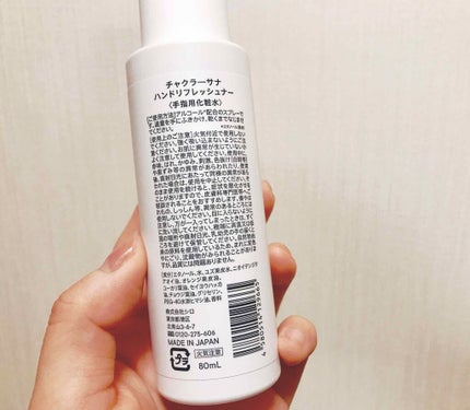 チャクラーサナ ハンドリフレッシュナー/SHIRO/ハンドクリームを使ったクチコミ(2枚目)