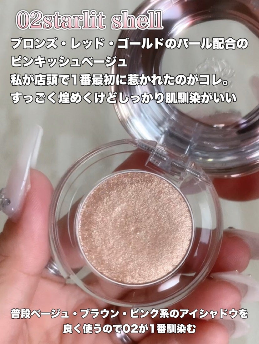 ダズリング ジェム/DECORTÉ/単色アイシャドウを使ったクチコミ(5枚目)