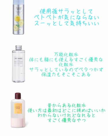 化粧水　敏感肌用　さっぱりタイプ/無印良品/化粧水を使ったクチコミ（3枚目）