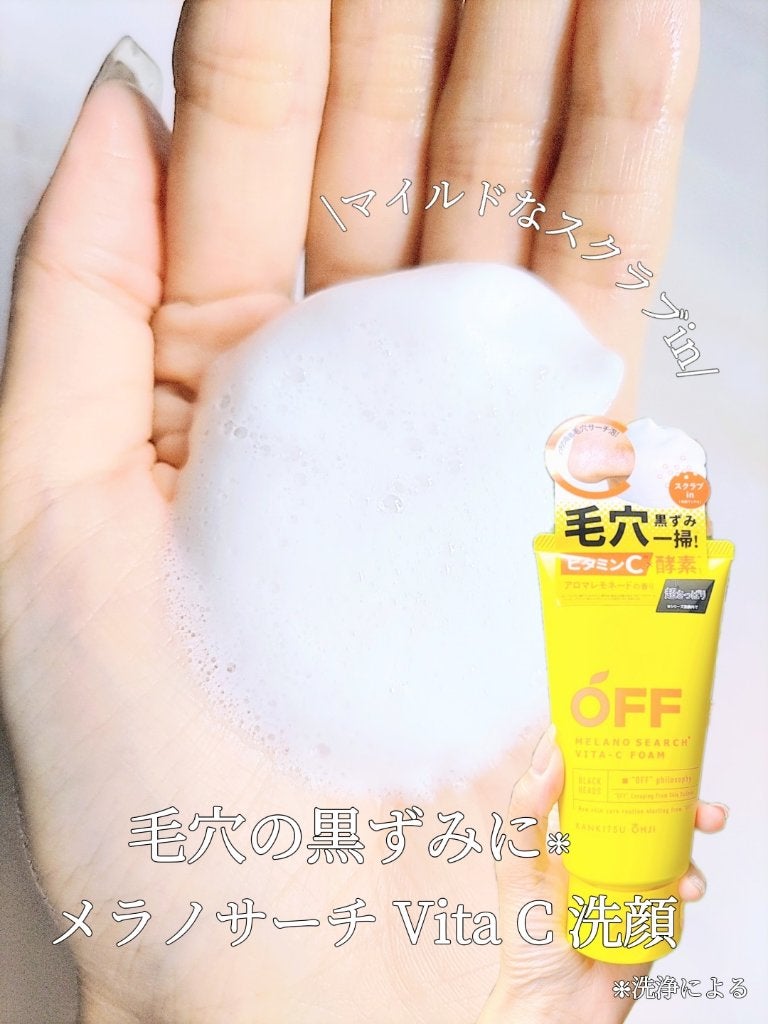 メラノサーチVitaC洗顔/柑橘王子/洗顔フォームを使ったクチコミ(1枚目)
