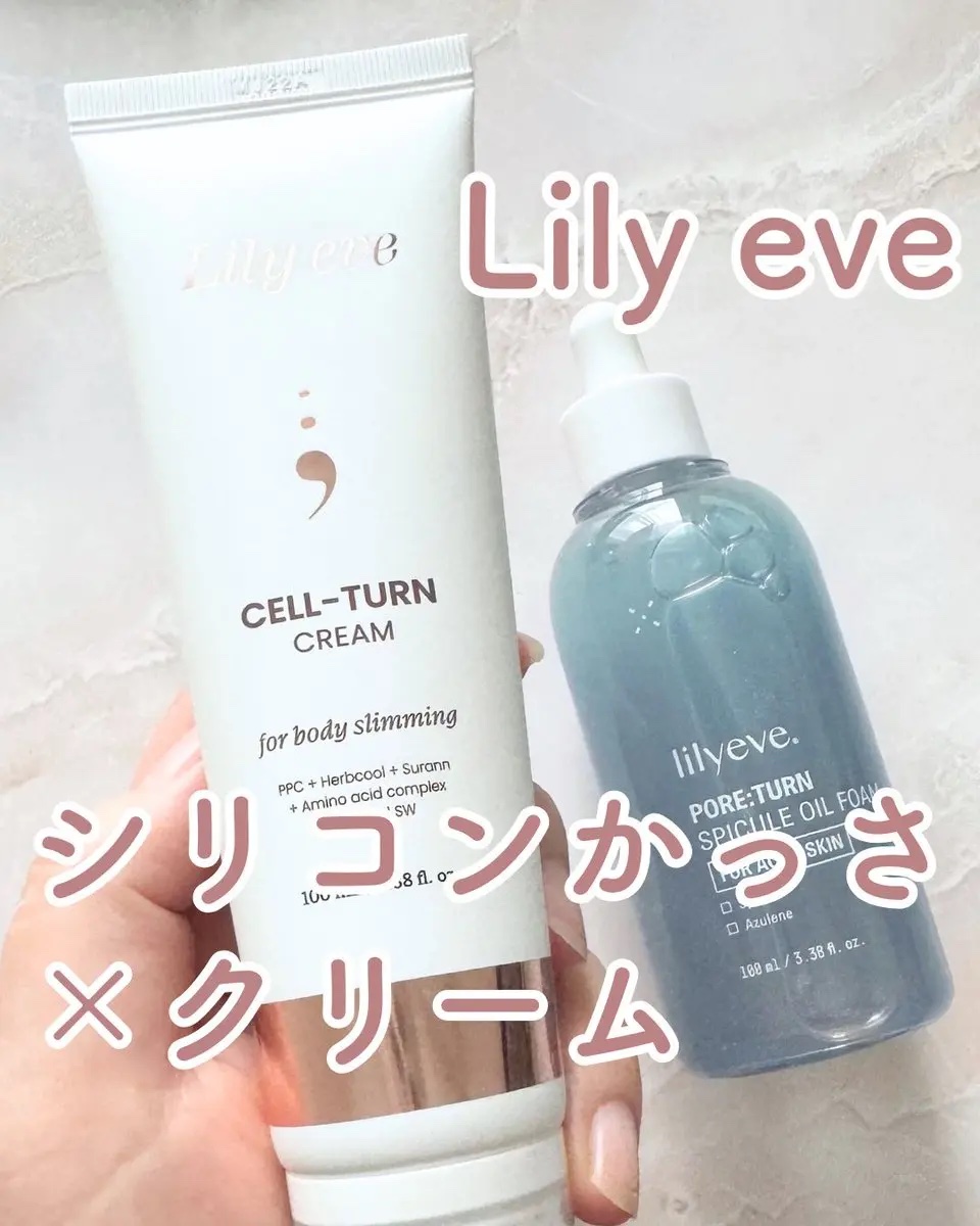 セルターンクリーム 100ml/リリーイブ/フェイスクリームを使ったクチコミ（1枚目）