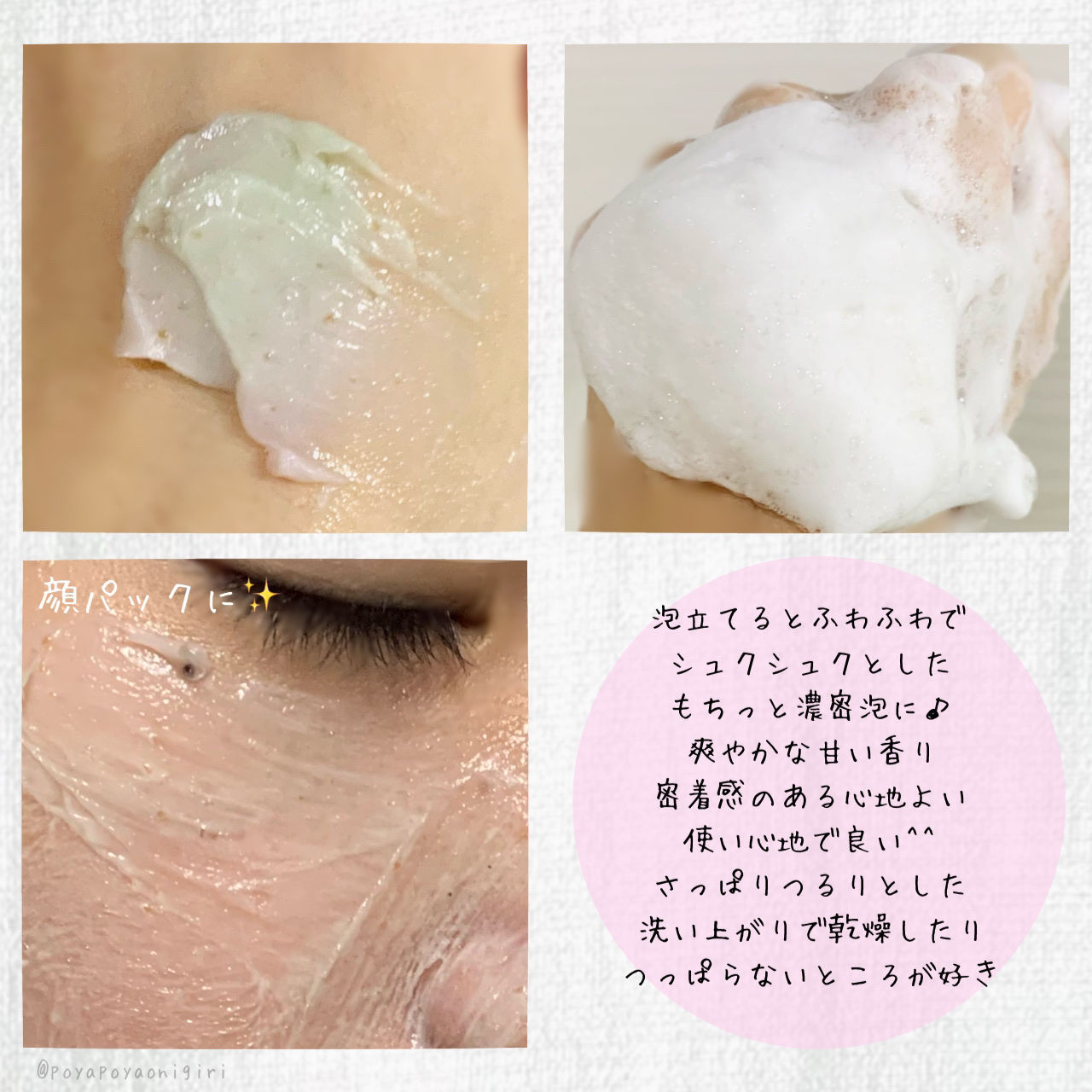 ピンクアロエメレンゲクレンザー/APRILSKIN/その他洗顔料を使ったクチコミ（3枚目）