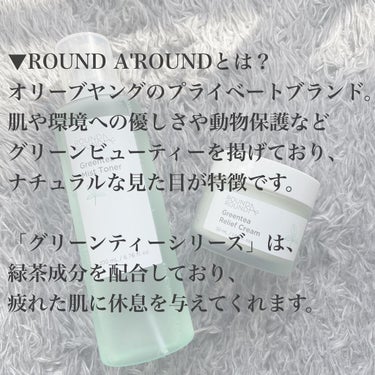 ラウンドアラウンド グリーンティーミストトナーのクチコミ「.
♡ROUND A'ROUND
グリーンティーシリーズ

୨ෆ୧┈┈┈┈┈┈┈┈┈┈┈┈┈┈.....」（2枚目）