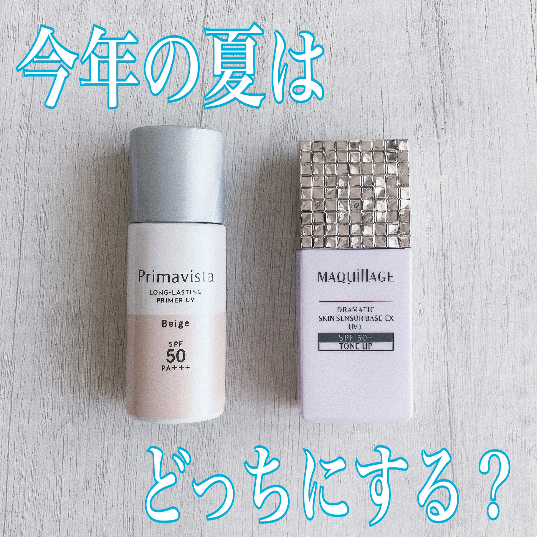スキンプロテクトベース＜皮脂くずれ防止＞SPF50/プリマヴィスタ/化粧下地を使ったクチコミ（1枚目）