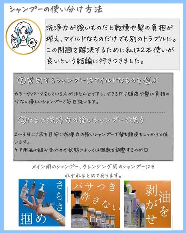 ひでよし@シャンプー2本使い論者 on LIPS 「【シャンプーは2本使いがおすすめ】「※コメント欄にて口コミ募集..」（8枚目）