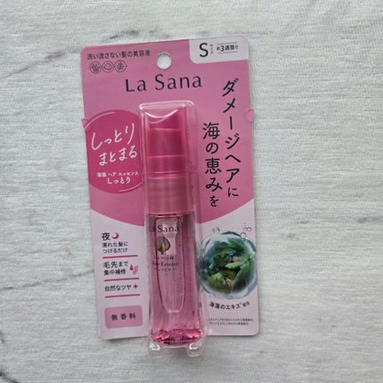 海藻 ヘア エッセンス しっとり/ラサーナ/ヘアオイルを使ったクチコミ(1枚目)