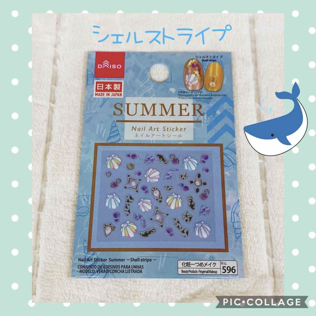 ネイルシール Daisoの口コミ 超優秀 100均で買えるおすすめネイルシール パーツ Summernaila By 珈琲豆 乾燥肌 Lips