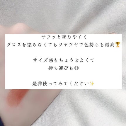 メルティールミナスルージュ/キャンメイク/口紅を使ったクチコミ(4枚目)