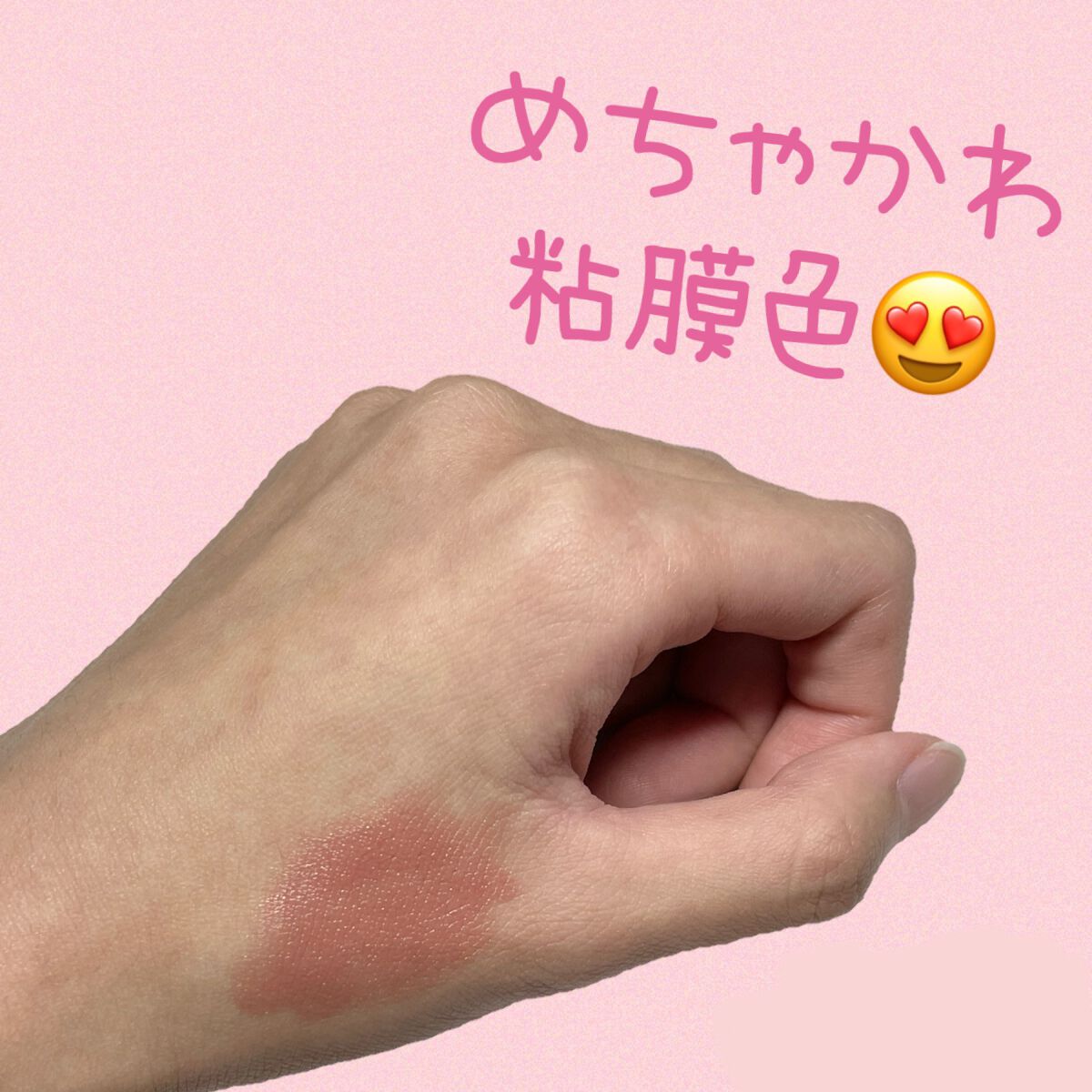 ラスティンググロスリップ/CEZANNE/口紅を使ったクチコミ(2枚目)