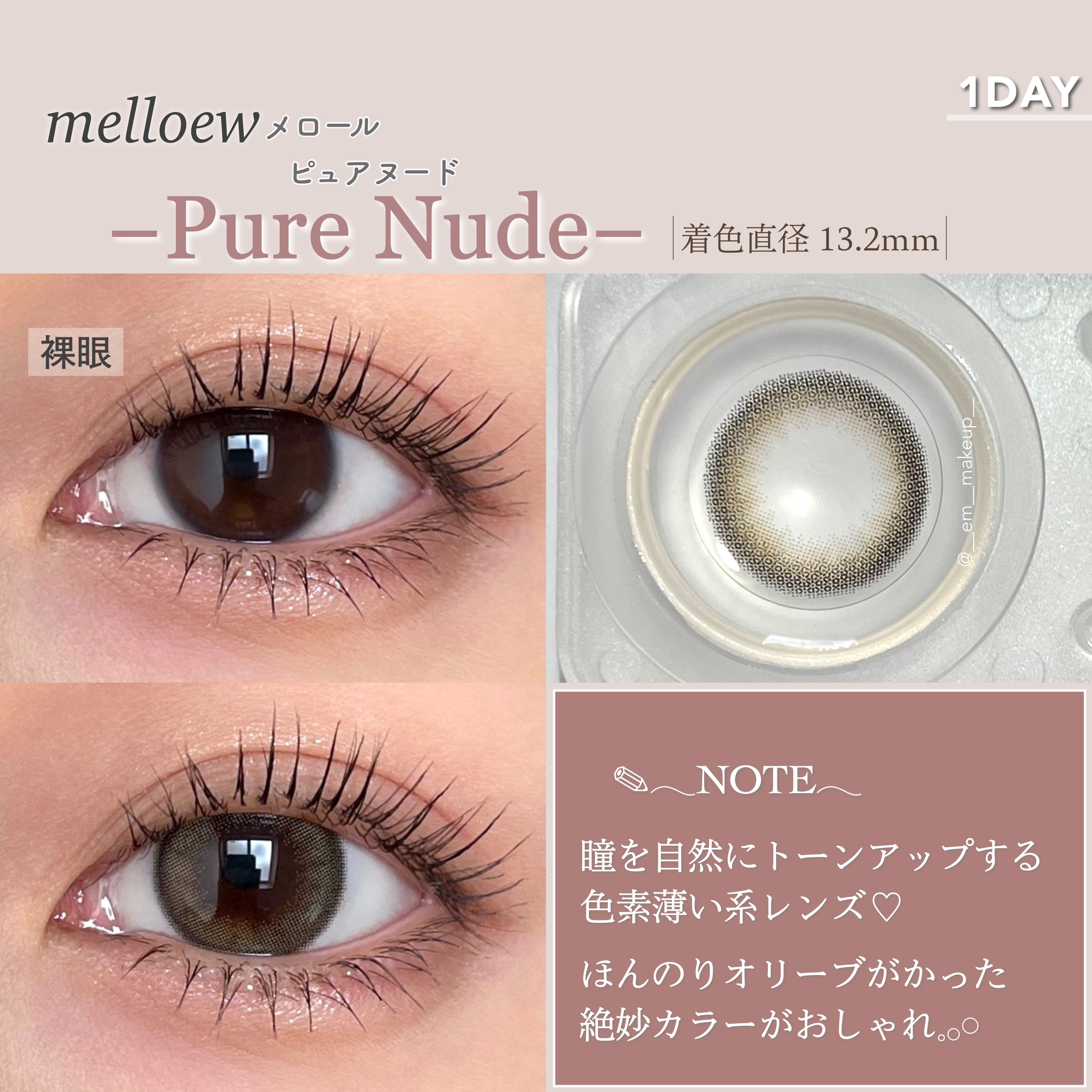 melloew 1day ブラウンシュー/melloew/ワンデー（１DAY）カラコンを使ったクチコミ（3枚目）