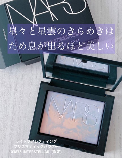 ライトリフレクティング プリズマティックパウダー/NARS/プレストパウダーを使ったクチコミ(1枚目)