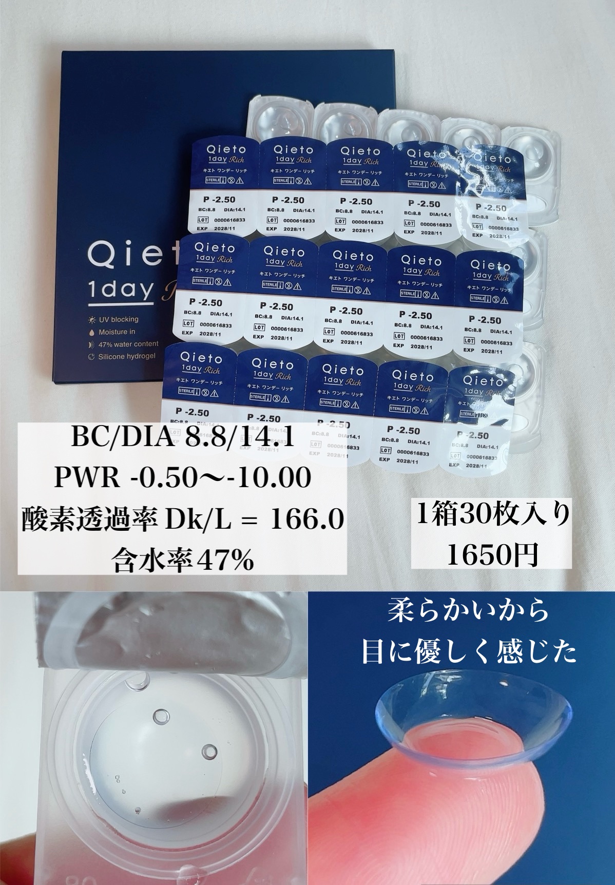 キエトワンデーリッチ/Qieto/ワンデー（１DAY）カラコンを使ったクチコミ（2枚目）