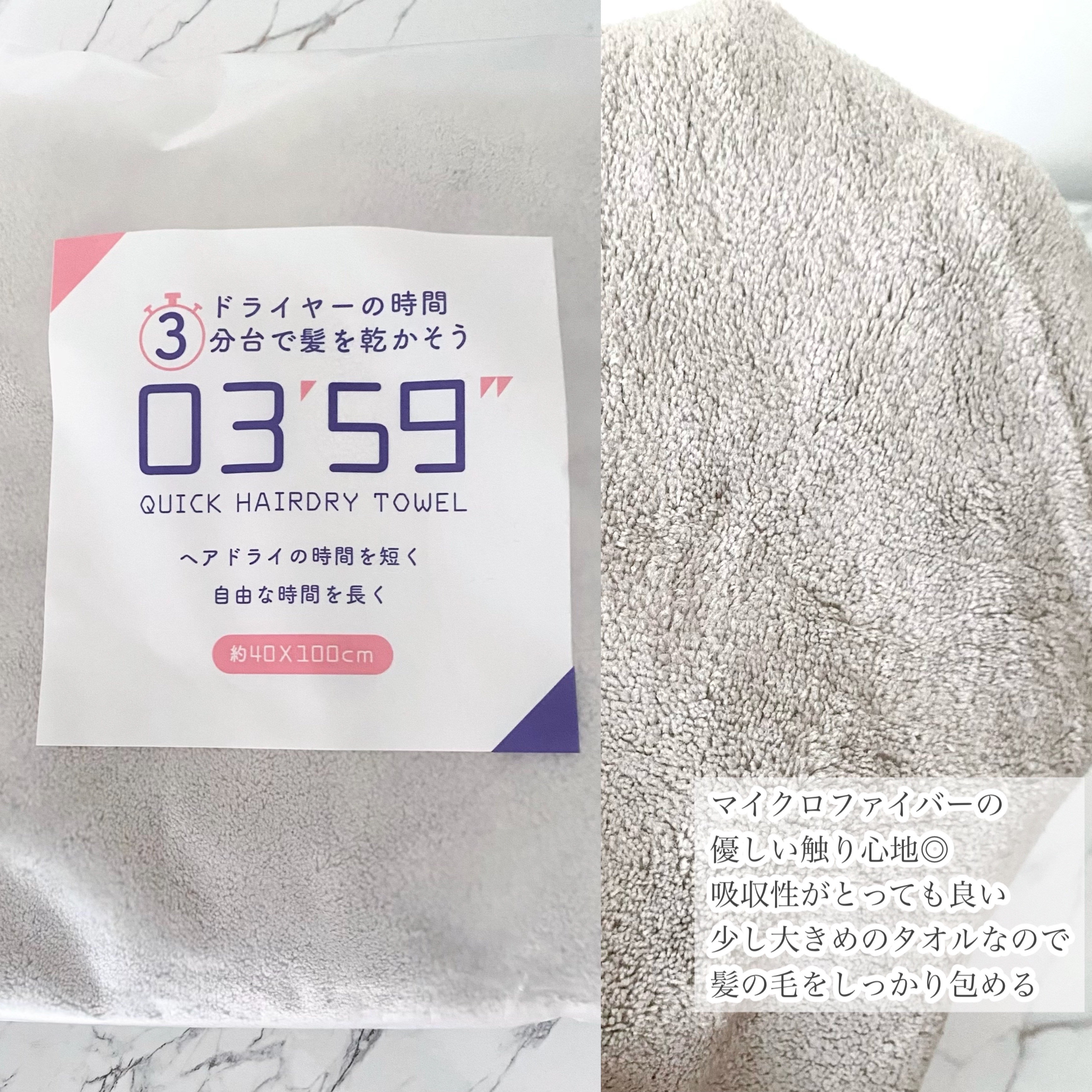03’59 QUICK HAIRDRY TOWEL /本多タオル/ヘアケアグッズを使ったクチコミ（1枚目）