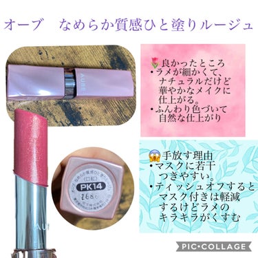 ジルスチュアート リップブロッサム ベルベット/JILL STUART/口紅を使ったクチコミ（3枚目）