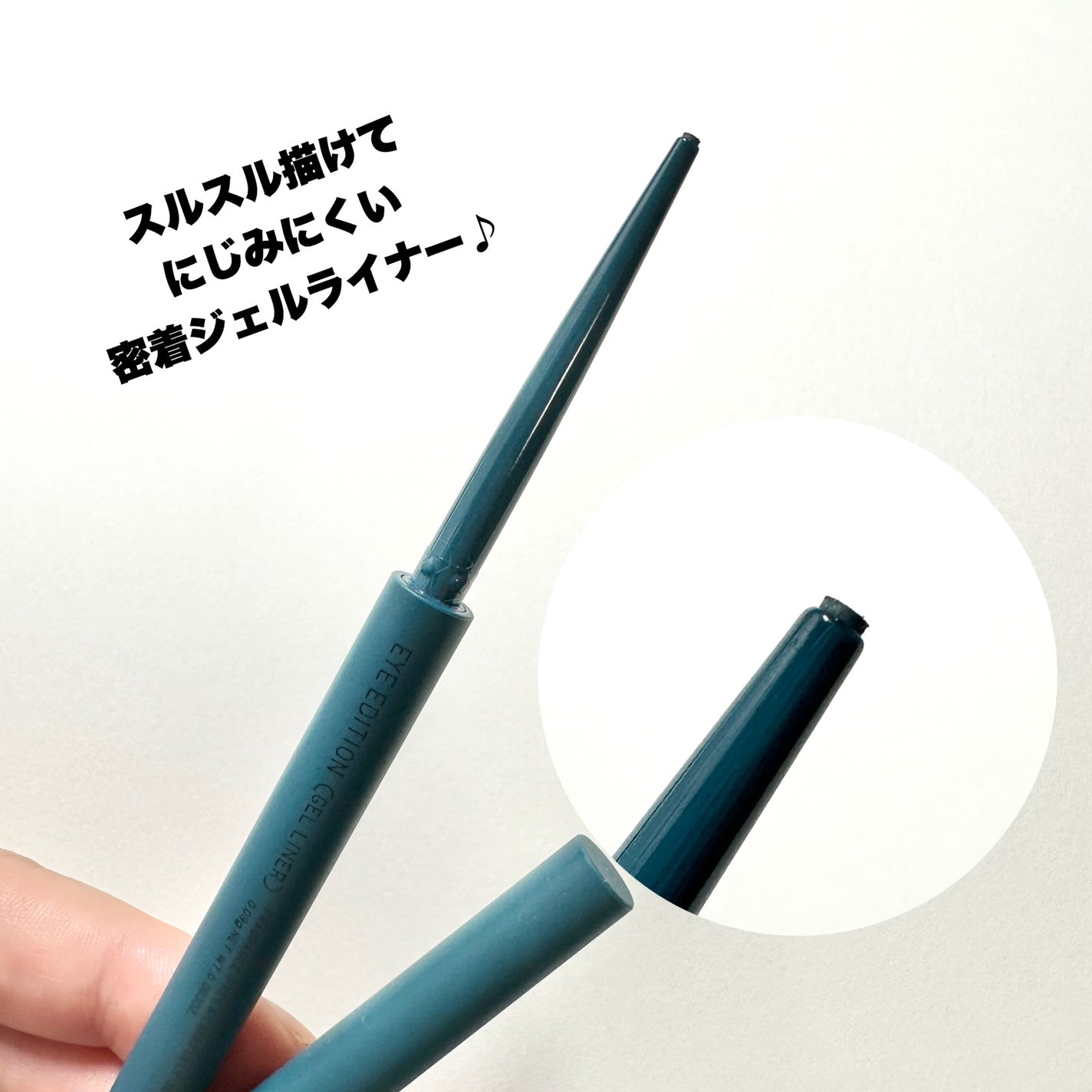 エテュセ ラスティング ジェルライナー/ettusais/ジェルアイライナーを使ったクチコミ(3枚目)