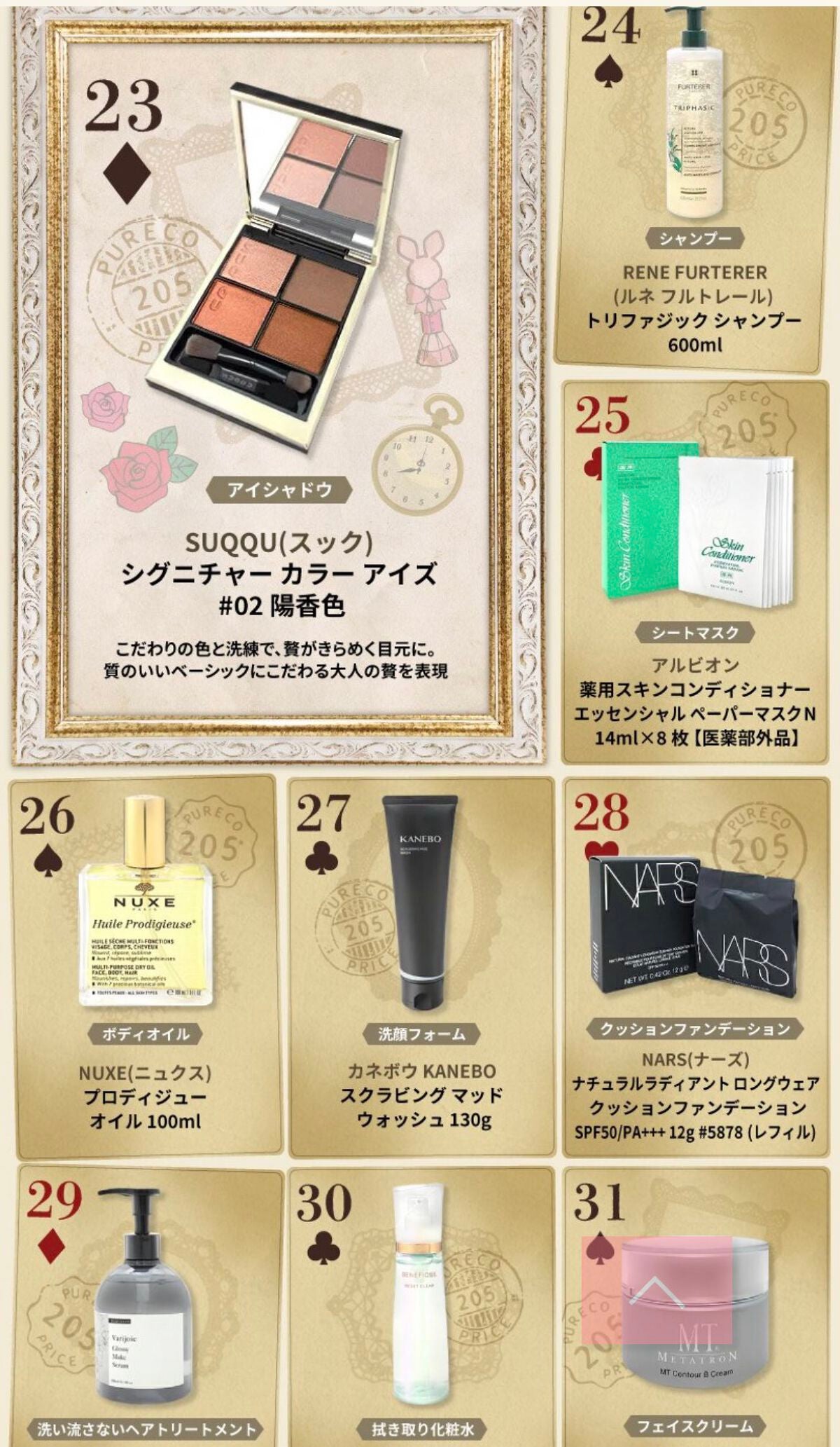 saori_flower@フォロー100% on LIPS 「【大至急、リマインダーせよ!!】今日20:00から楽天でデパコ..」(4枚目)