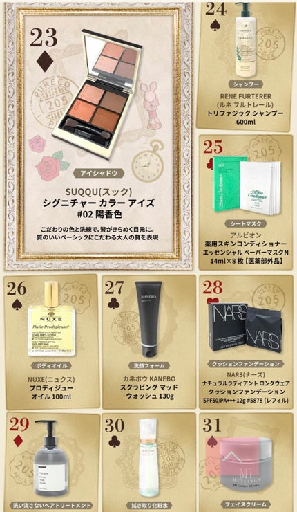 saori_flower@フォロー100% on LIPS 「【大至急、リマインダーせよ!!】今日20:00から楽天でデパコ..」(4枚目)