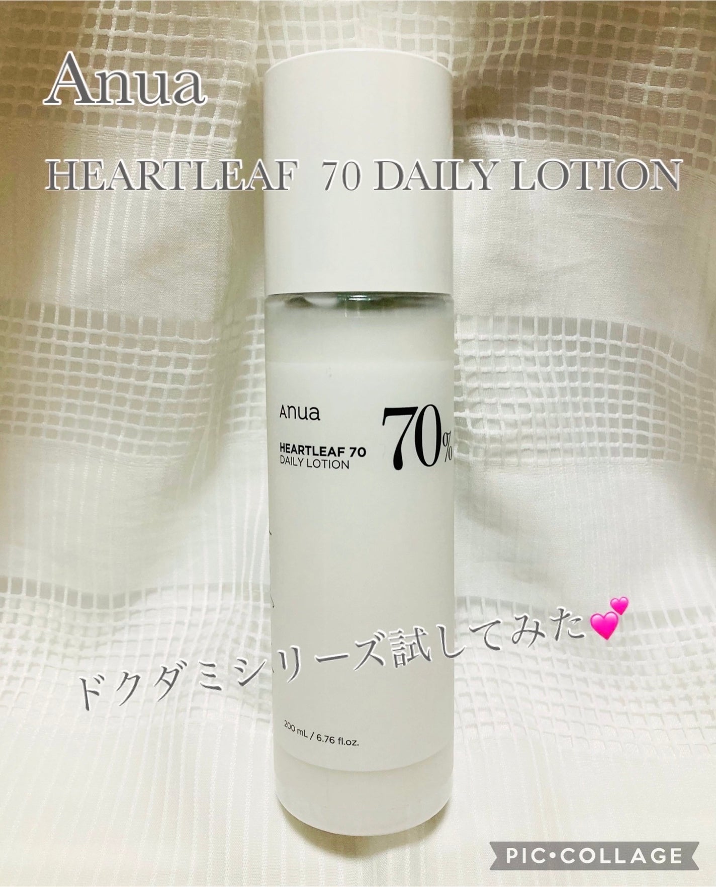 ドクダミ70デイリーリリーフローション/Anua/乳液を使ったクチコミ(1枚目)