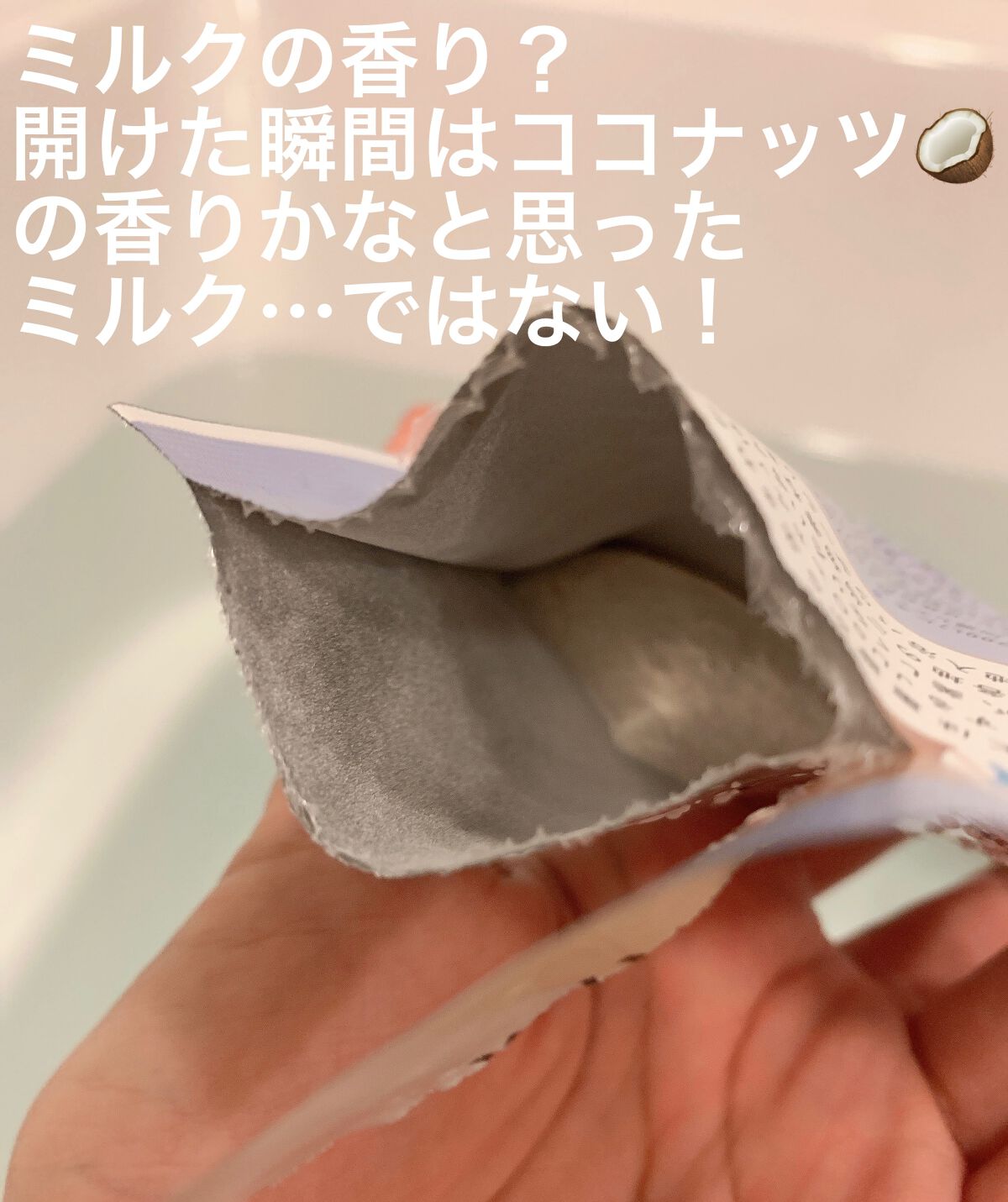 JUSO BATH POWDER ミルク/旅するJUSO/炭酸系入浴剤を使ったクチコミ（3枚目）