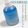 クリスタルドロップハイドラブースターアンプル / Genabelle