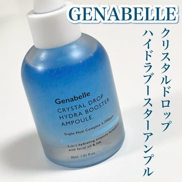 クリスタルドロップハイドラブースターアンプル/Genabelle/美容液を使ったクチコミ（2枚目）