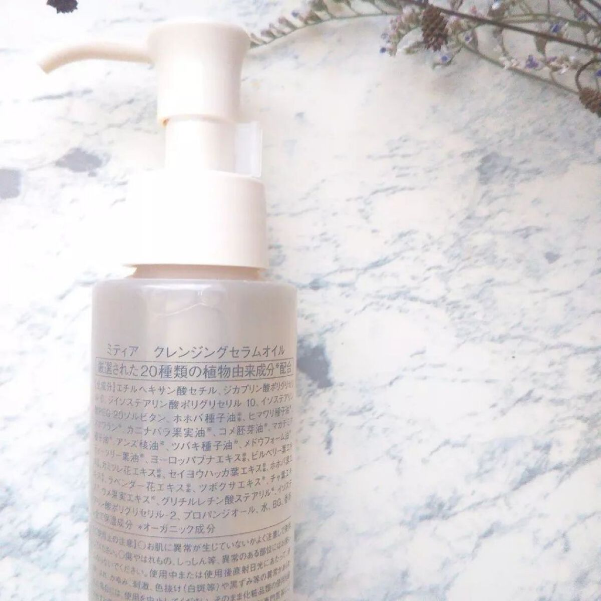 クレンジングセラムオイル /ミティア オーガニック/オイルクレンジングを使ったクチコミ（3枚目）