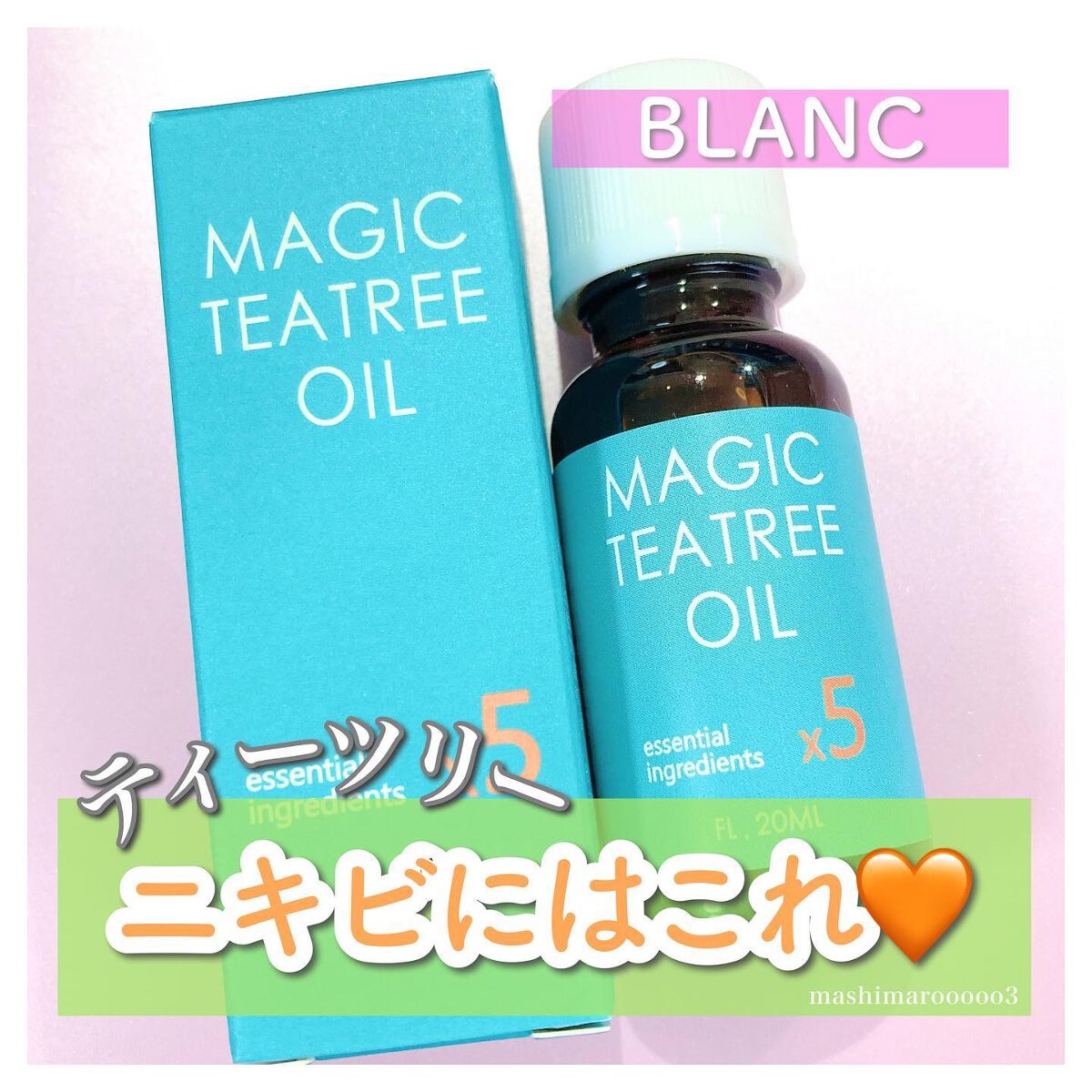 マジックティーツリーオイル/ブラン/フェイスオイルを使ったクチコミ(1枚目)