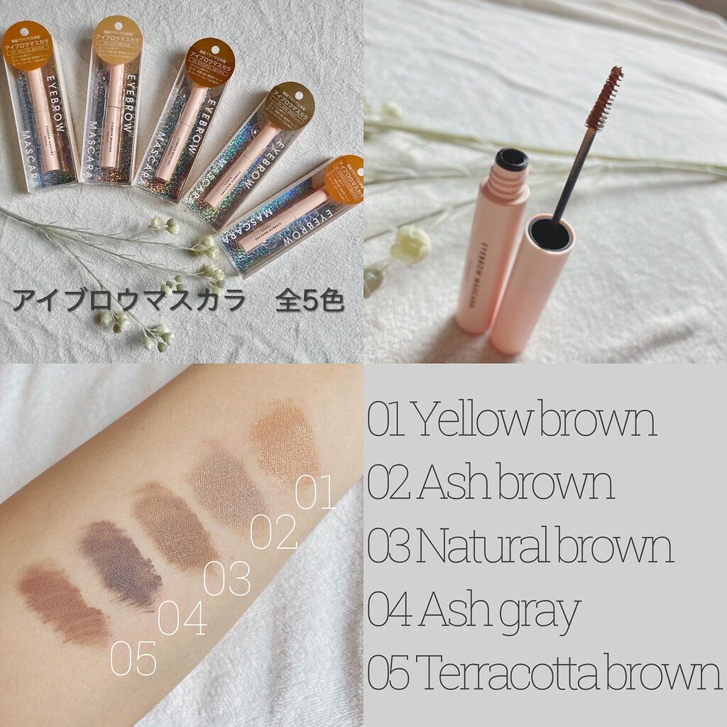 アイブロウマスカラ/Kirei&co./眉マスカラを使ったクチコミ（1枚目）