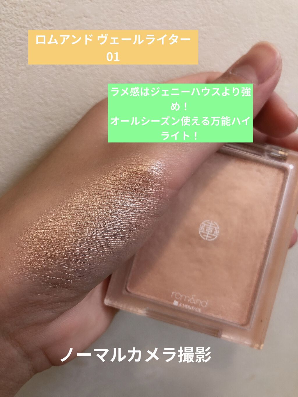 ジェルフィットハイライター/jenny house/リキッドハイライトを使ったクチコミ（2枚目）