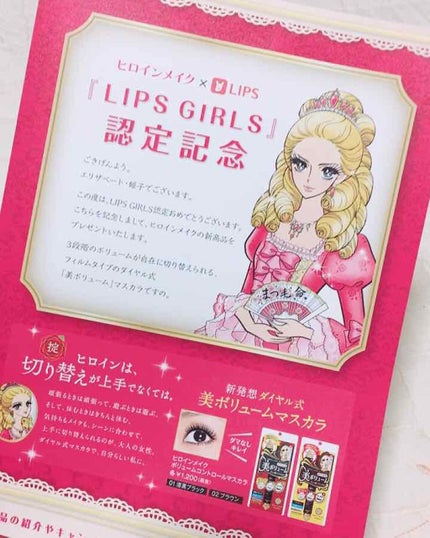 ロング&カールマスカラ アドバンストフィルム/ヒロインメイク/マスカラを使ったクチコミ(4枚目)