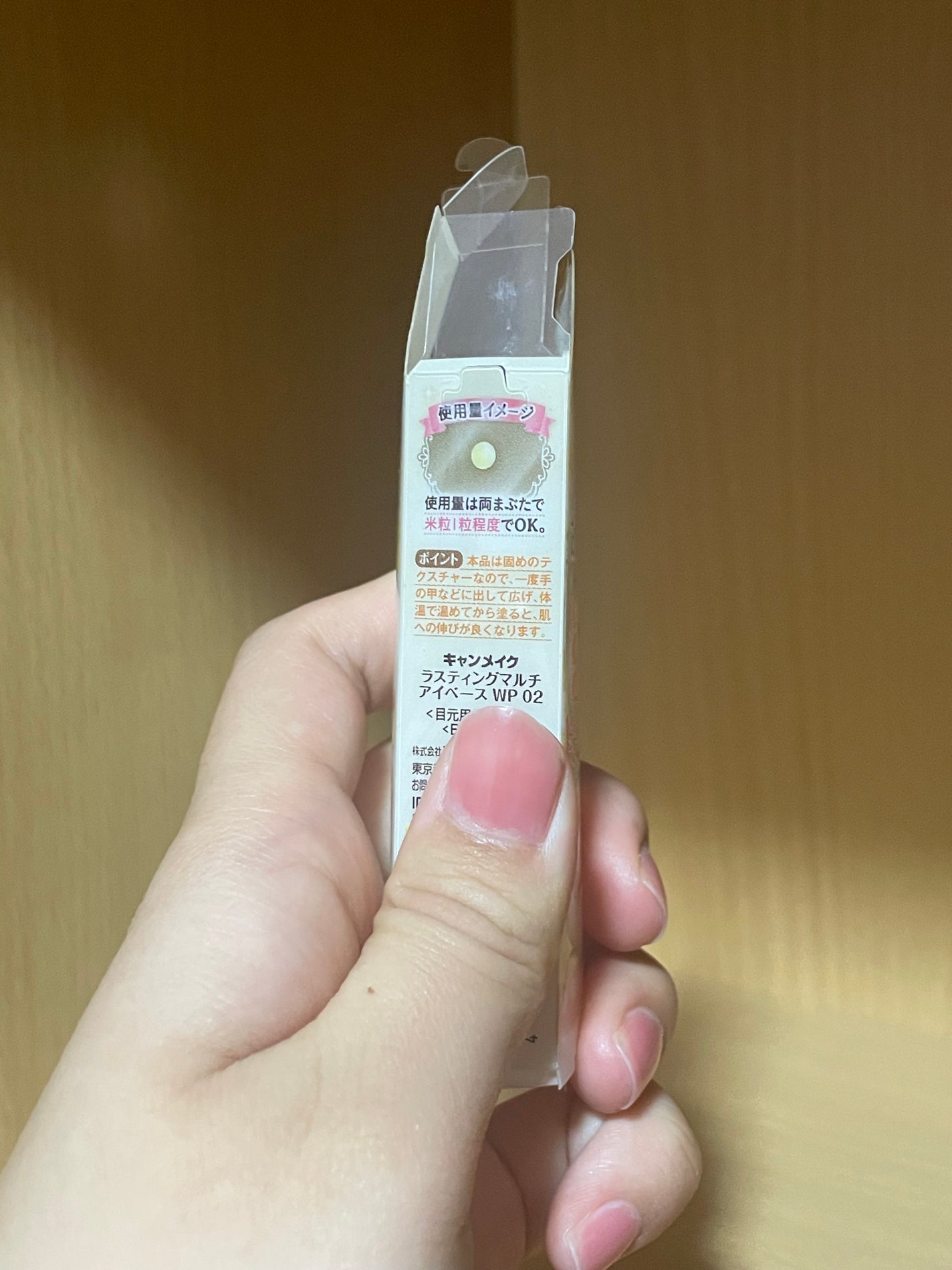 ラスティングマルチアイベース WP/キャンメイク/アイシャドウベースを使ったクチコミ(3枚目)