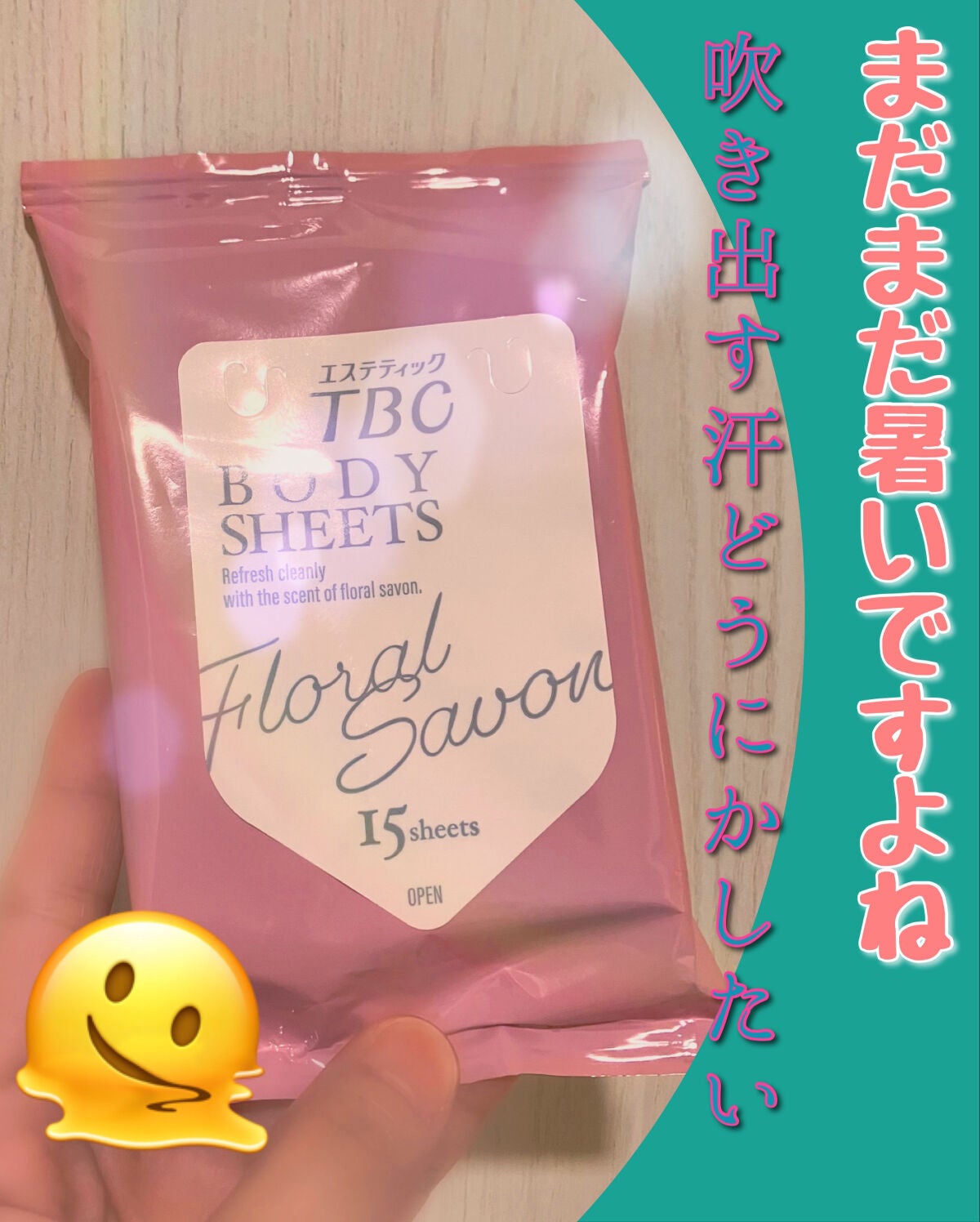 TBCボディシート/TBC/ボディシートを使ったクチコミ(1枚目)