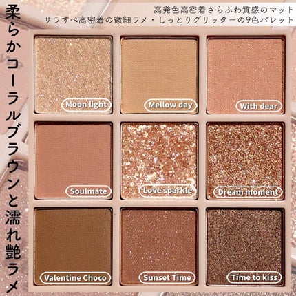 KEYBO FALL IN LOVE SHADOW PALETTE/keybo/アイシャドウパレットを使ったクチコミ(3枚目)