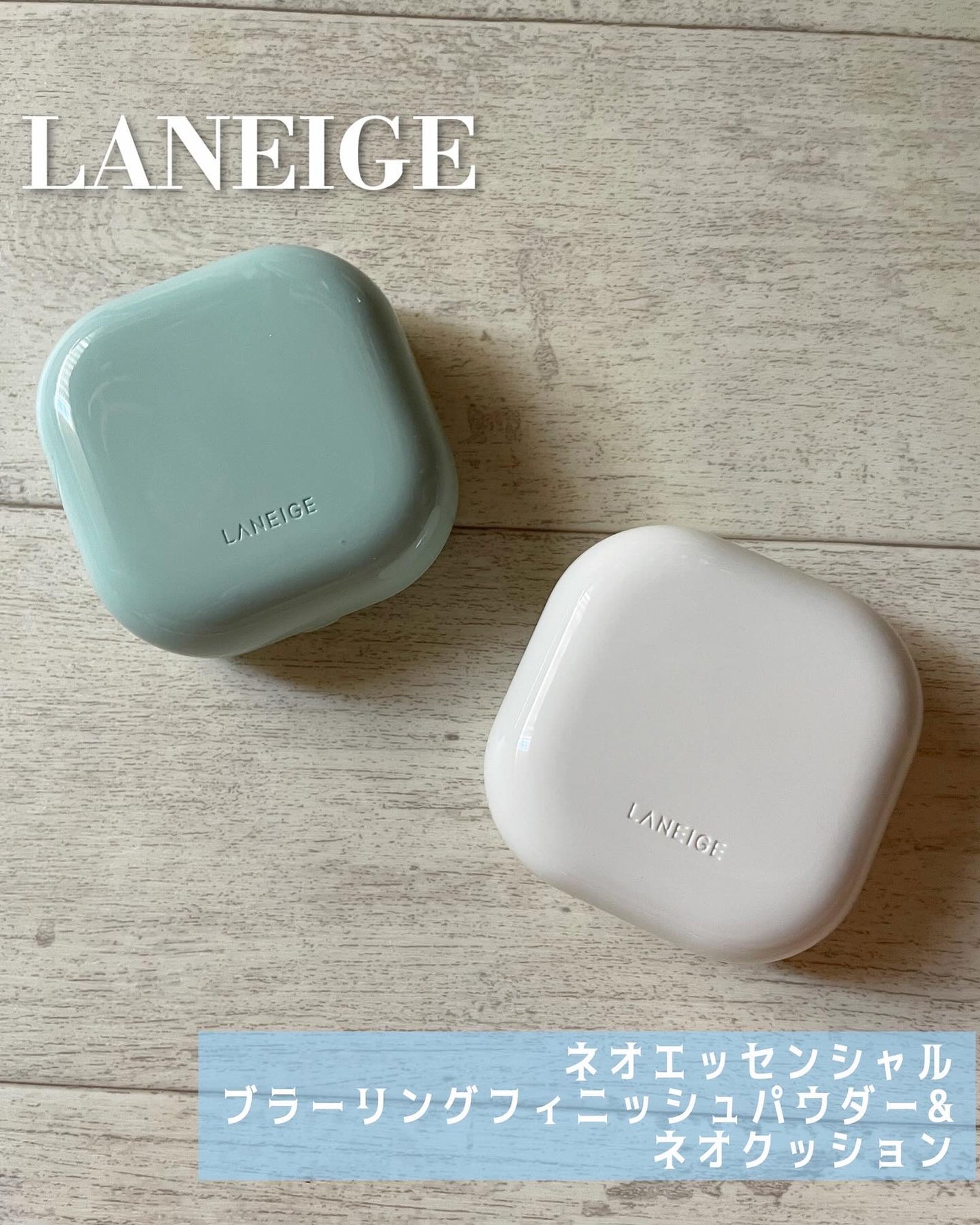 ネオ エッセンシャル フィニッシュパウダー/LANEIGE/ルースパウダーを使ったクチコミ(1枚目)