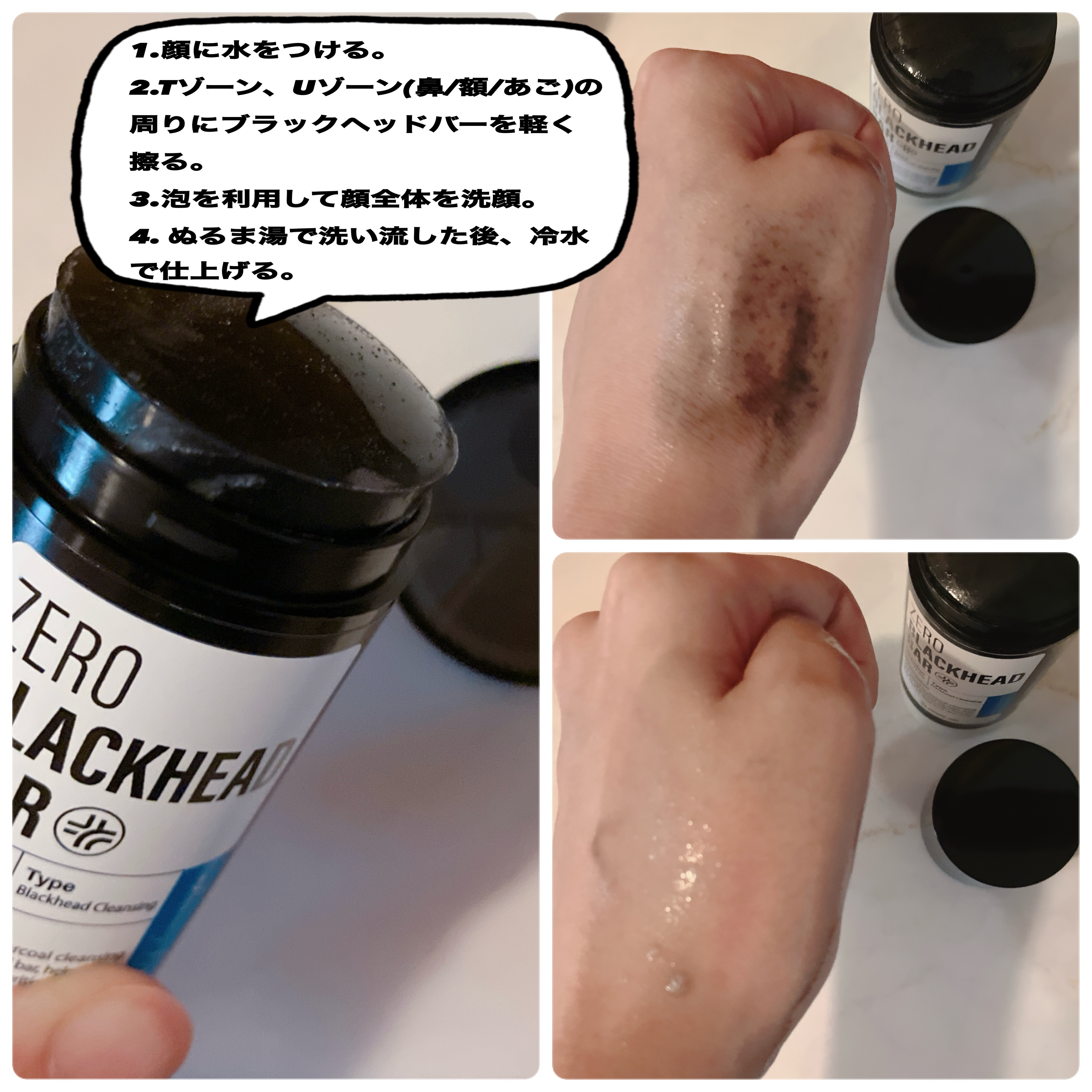 ブラックペイントラバー/23years old/その他洗顔料を使ったクチコミ（2枚目）