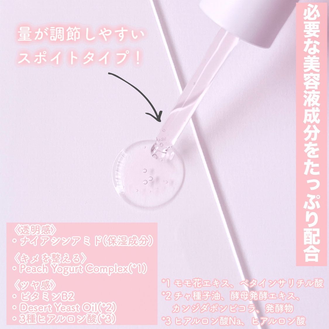 桃70%ナイアシンセラム/Anua/美容液を使ったクチコミ（3枚目）