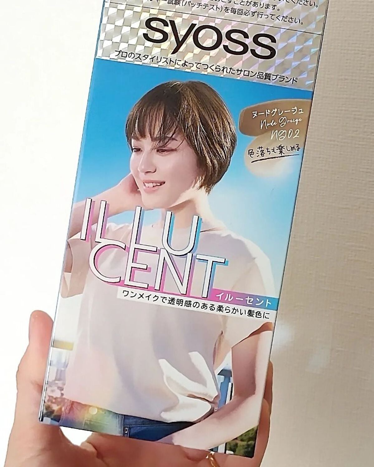 イルーセント ミルキーヘアカラー/サイオス/ヘアカラーを使ったクチコミ(3枚目)