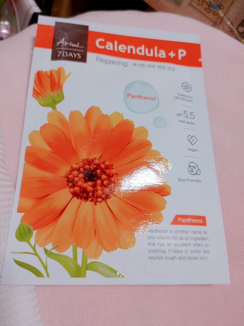 アリウル 7days シートマスク/Ariul/シートマスク・パックを使ったクチコミ（1枚目）