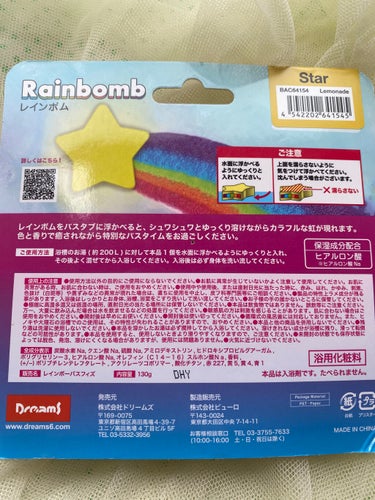 Rainbomb/ドリームズ/入浴剤を使ったクチコミ（2枚目）