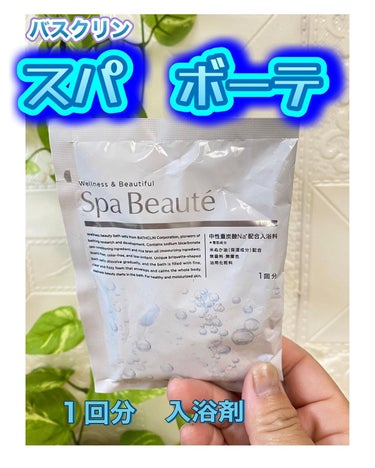 spa beaute/バスクリン/入浴剤を使ったクチコミ（1枚目）