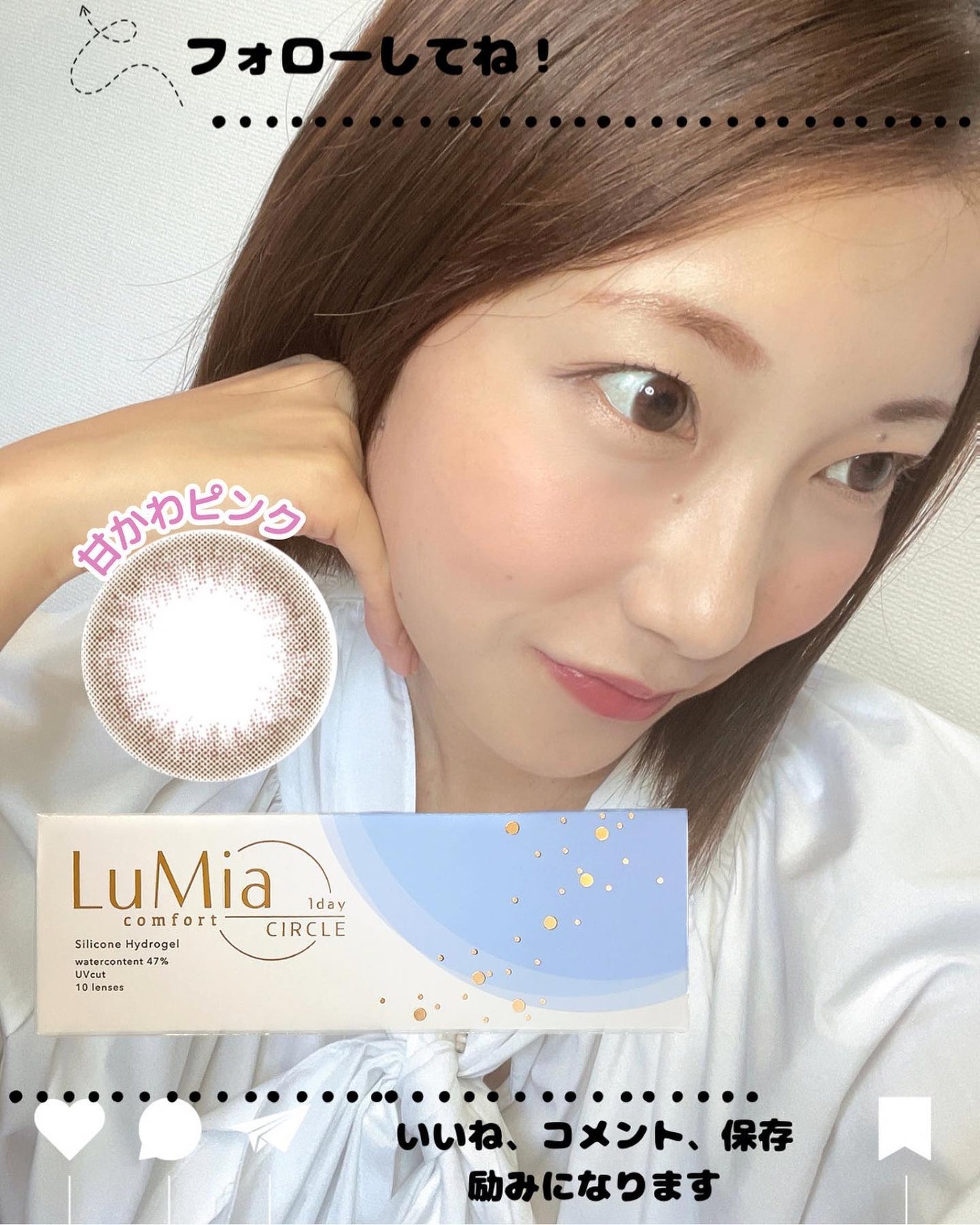 LuMia comfort 1day CIRCLE/LuMia/ワンデー(1DAY)カラコンを使ったクチコミ(1枚目)