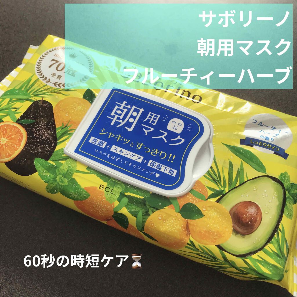 目ざまシート ひきしめタイプ/サボリーノ/シートマスク・パックを使ったクチコミ（1枚目）