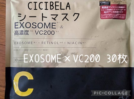 シートマスク ヒト幹細胞×VC200/CICIBELLA/シートマスク・パックを使ったクチコミ(1枚目)
