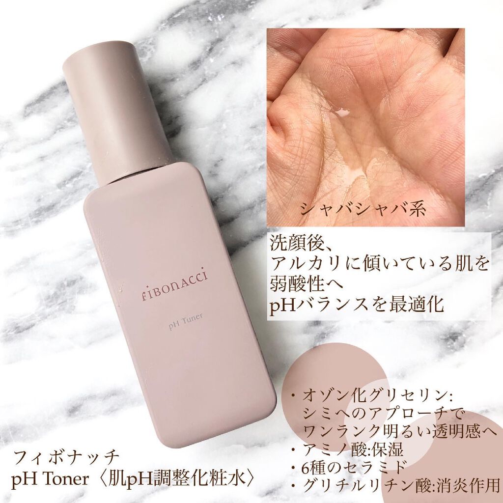 Skin Bouncer/fibonacci/フェイスクリームを使ったクチコミ（3枚目）