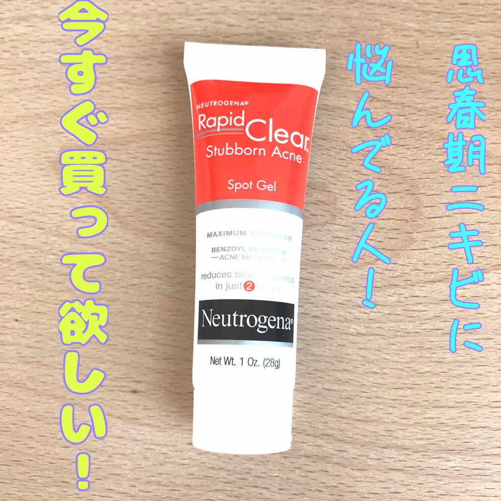 Rapid Clear Stubborn Acne Spot Treatment Gel/Neutrogena/その他スキンケアを使ったクチコミ（1枚目）