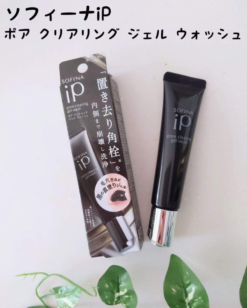 ソフィーナ iP ポア クリアリング ジェル ウォッシュ/SOFINA iP/その他洗顔料を使ったクチコミ（1枚目）