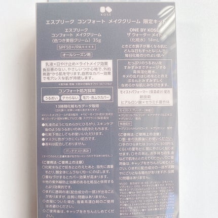 コンフォート メイククリーム〈色つき美容クリーム〉/ESPRIQUE/化粧下地を使ったクチコミ(4枚目)