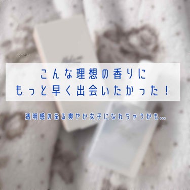 メイクミーハッピー フレグランスウォーター WHITE/キャンメイク/香水(レディース)を使ったクチコミ（1枚目）