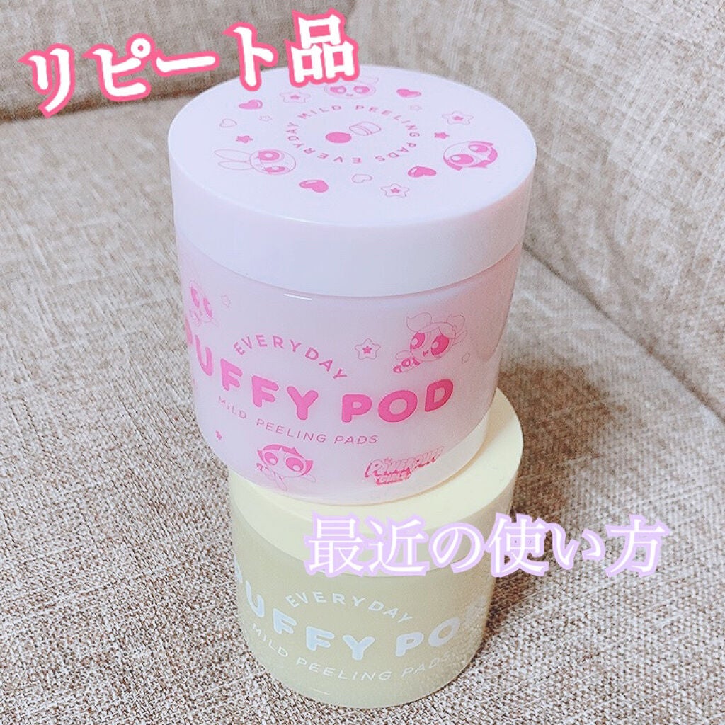 マイルドピーリングパッド/PUFFY POD/トナーパッドを使ったクチコミ(1枚目)