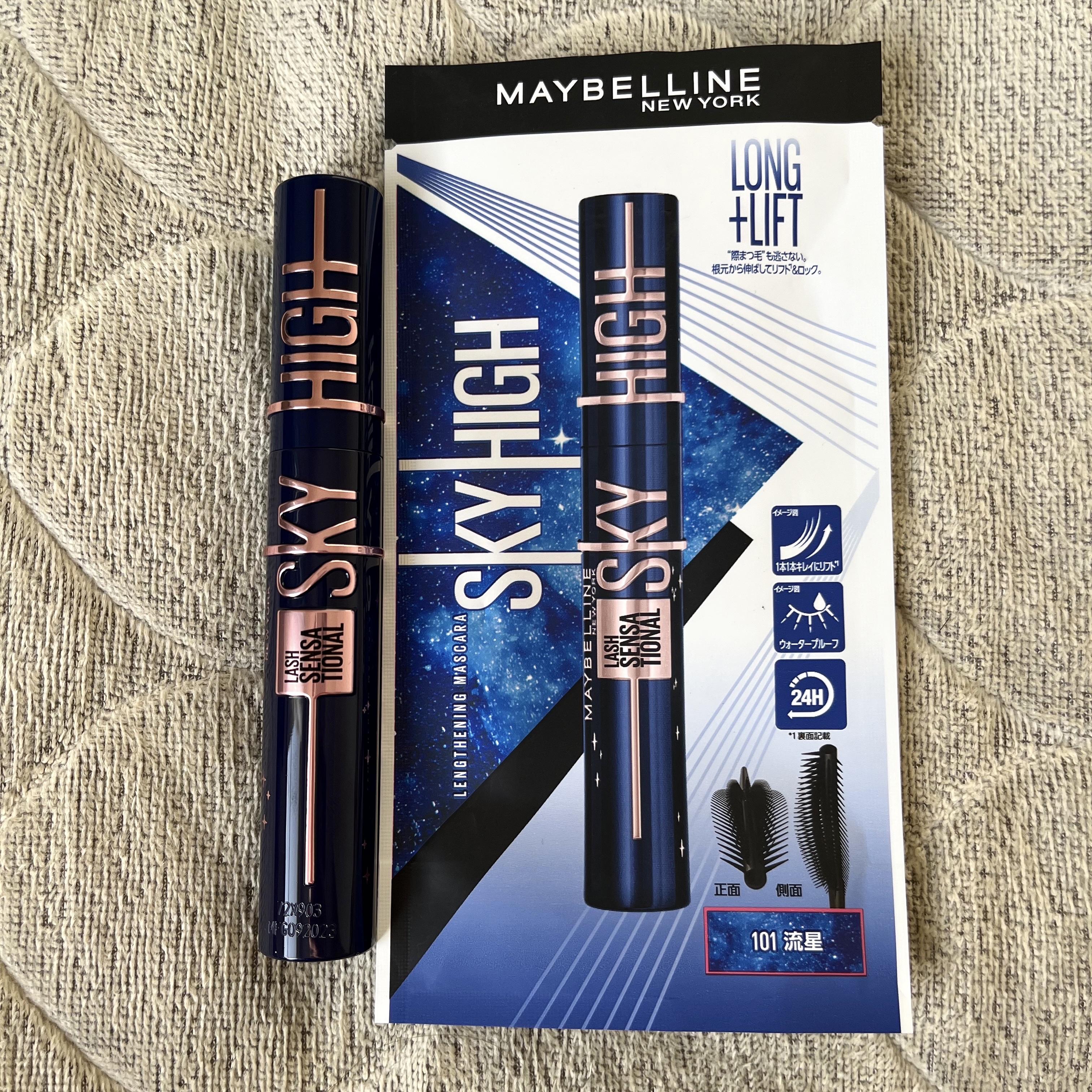 スカイハイ コスミックブラスト/MAYBELLINE NEW YORK/マスカラを使ったクチコミ（2枚目）